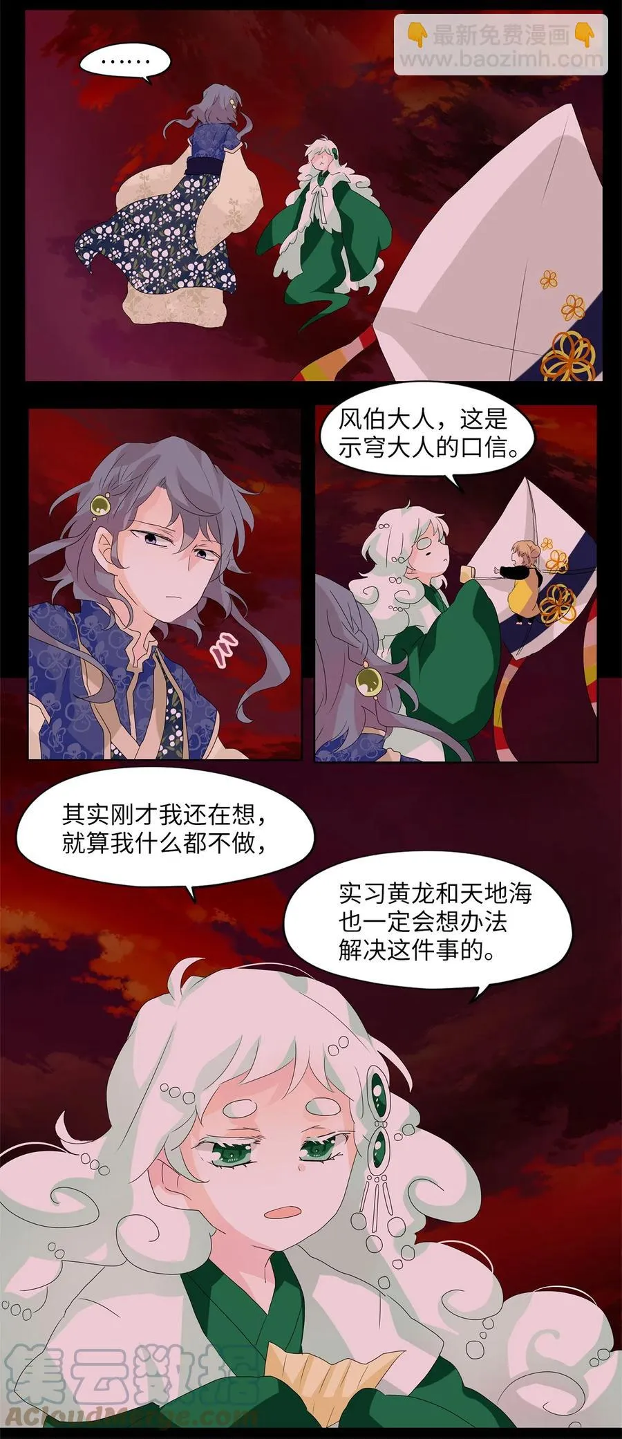 088 云上月影（二十一） 第19页