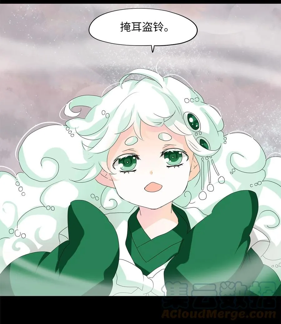 088 云上月影（二十一） 第25页