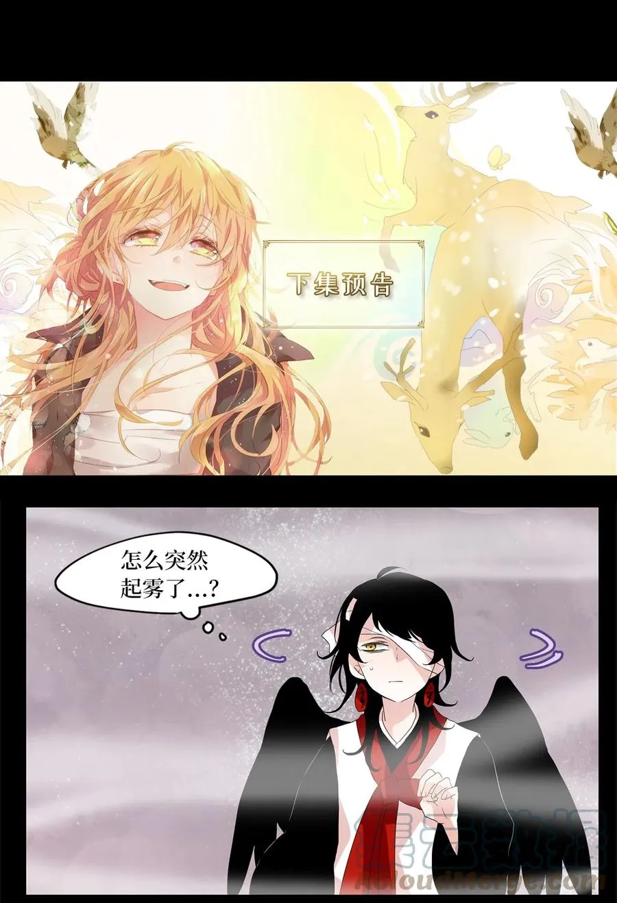 088 云上月影（二十一） 第29页