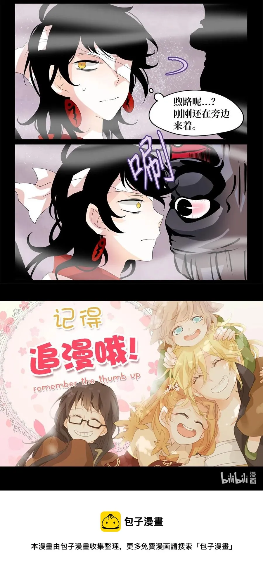 088 云上月影（二十一） 第30页