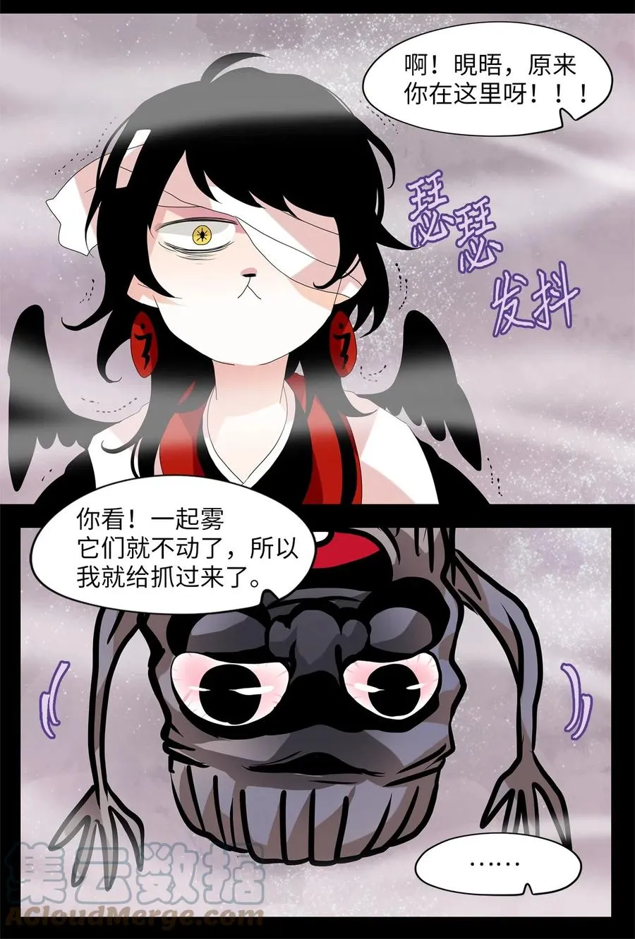 089 云上月影（二十二） 第7页