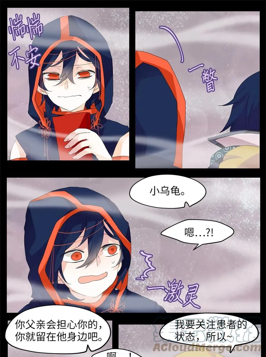 089 云上月影（二十二） 第13页