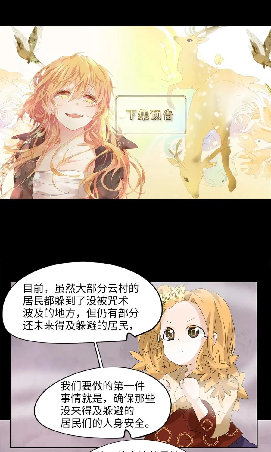 089 云上月影（二十二） 第24页