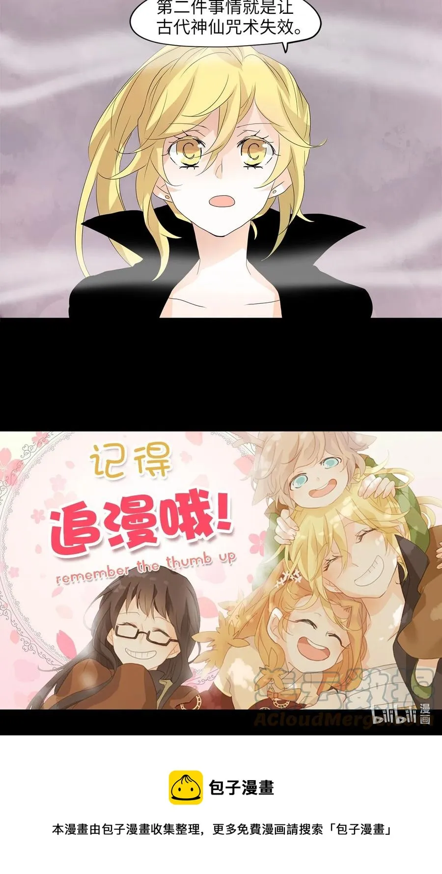 089 云上月影（二十二） 第25页