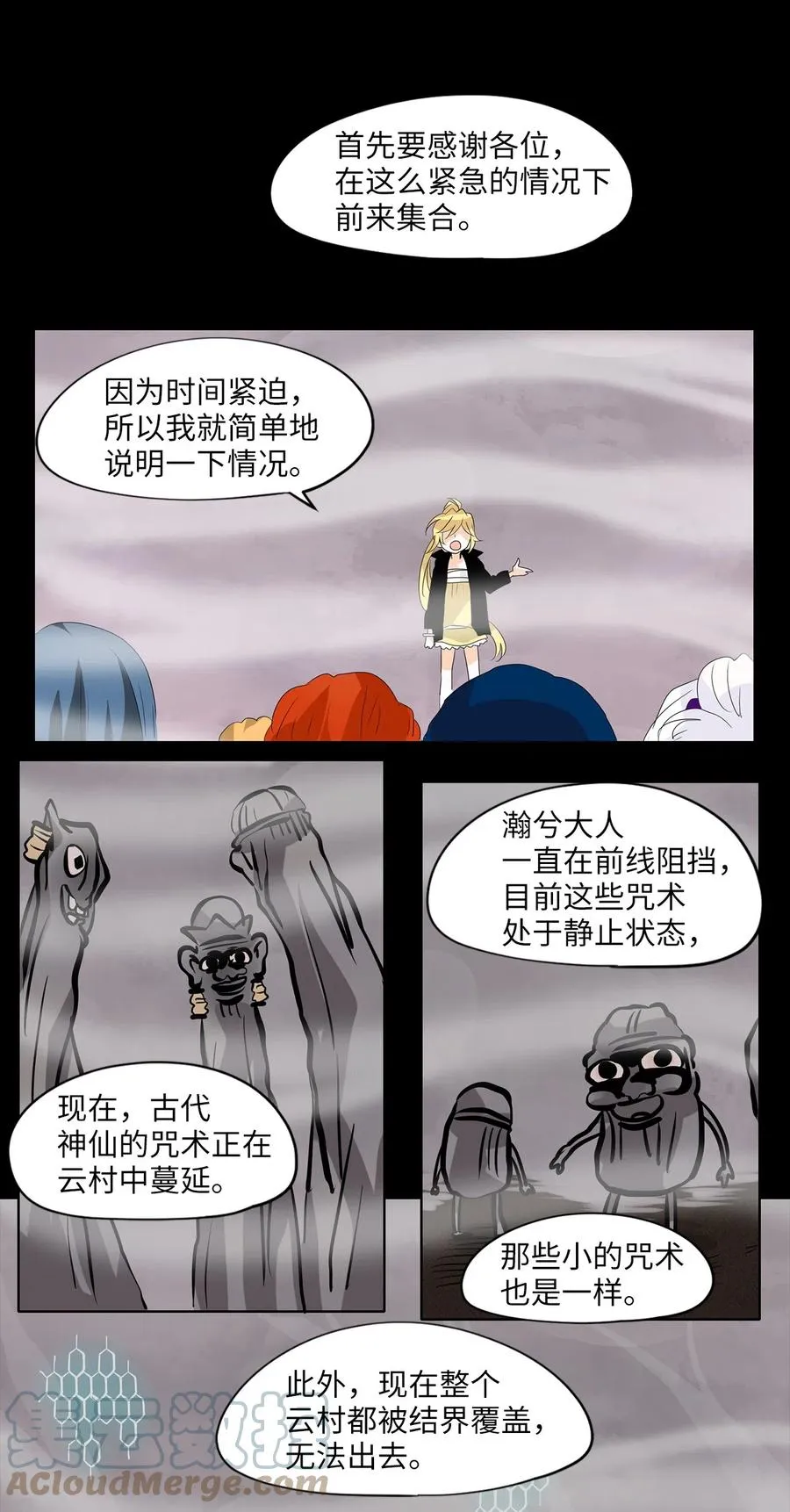 090 云上月影（二十三） 第7页