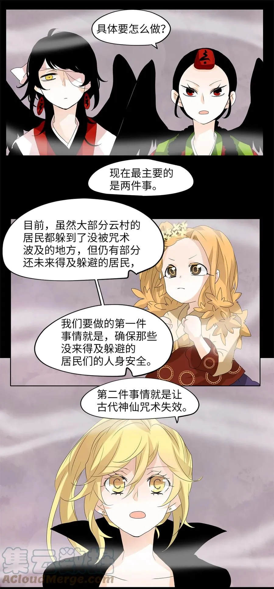 090 云上月影（二十三） 第9页