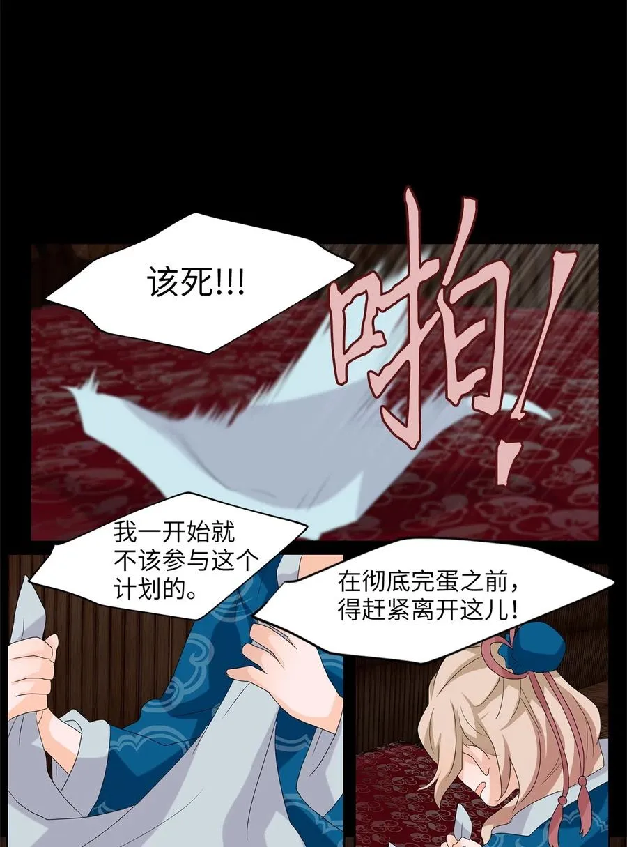 090 云上月影（二十三） 第14页