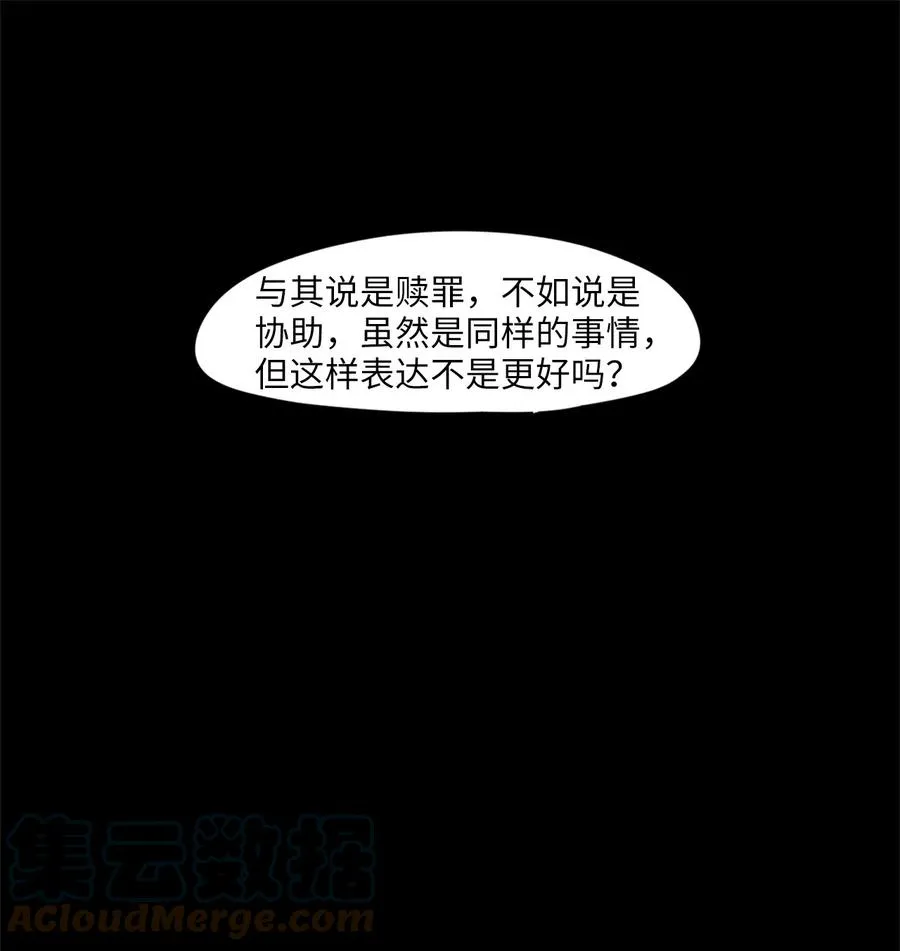 090 云上月影（二十三） 第25页