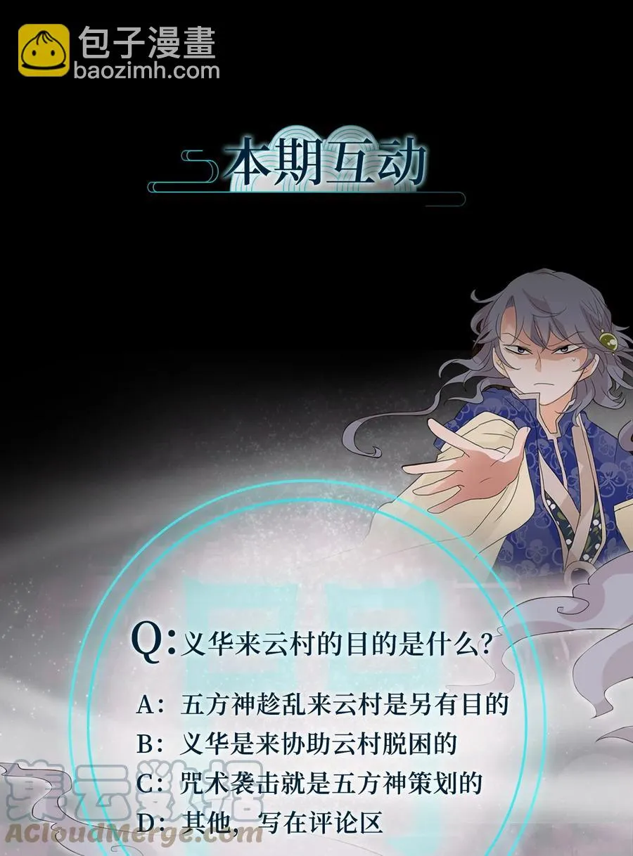 090 云上月影（二十三） 第27页