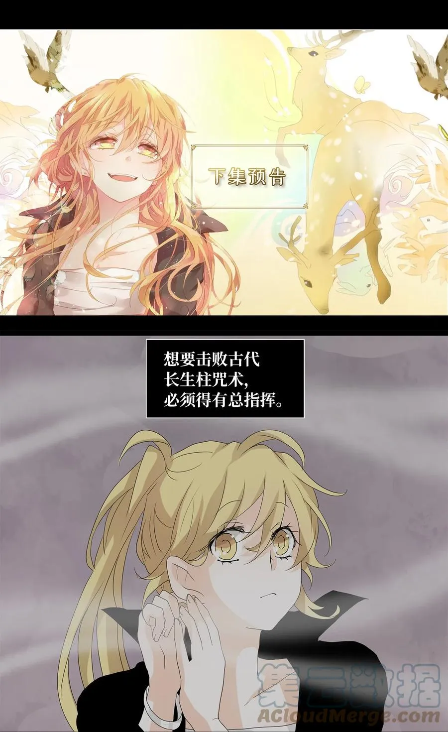 090 云上月影（二十三） 第29页