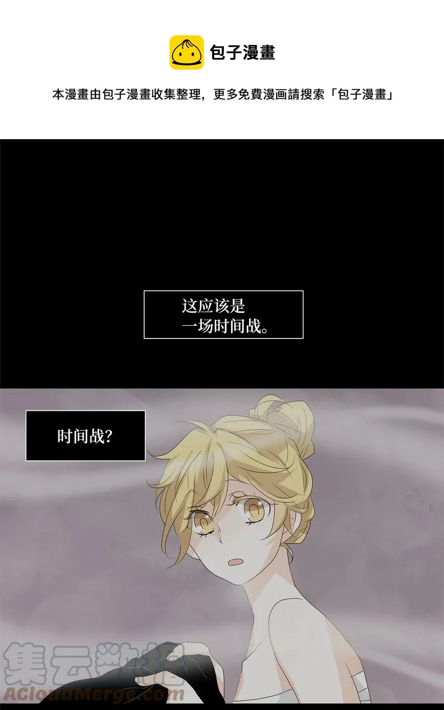 091 云上月影（二十四） 第1页