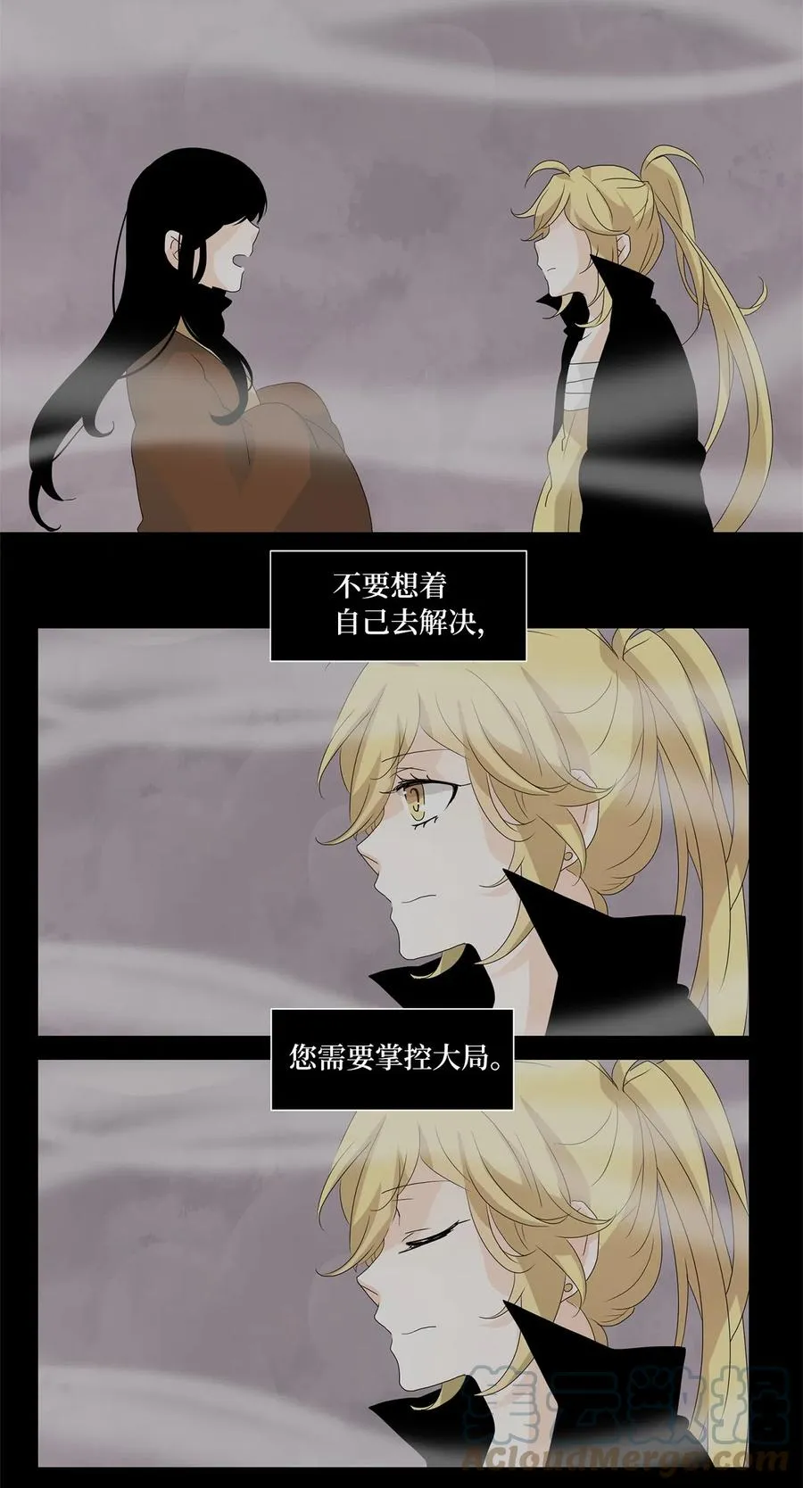 091 云上月影（二十四） 第5页