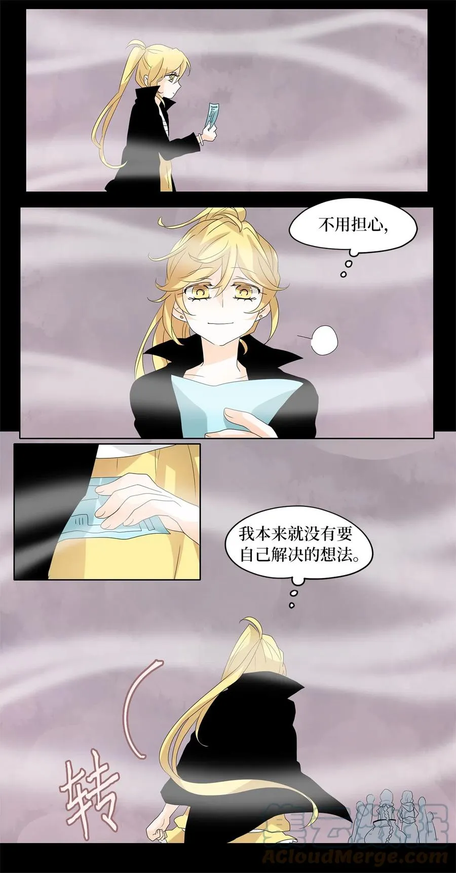 091 云上月影（二十四） 第7页