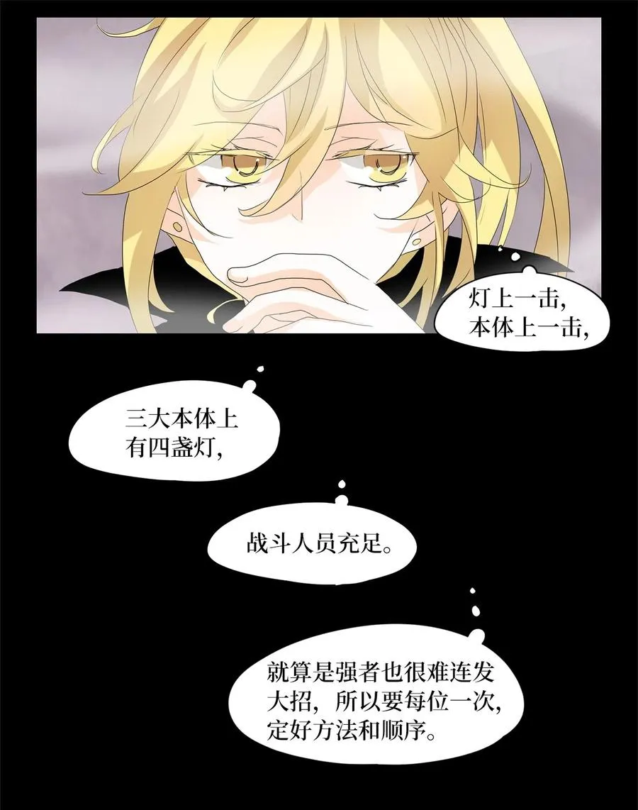 091 云上月影（二十四） 第14页
