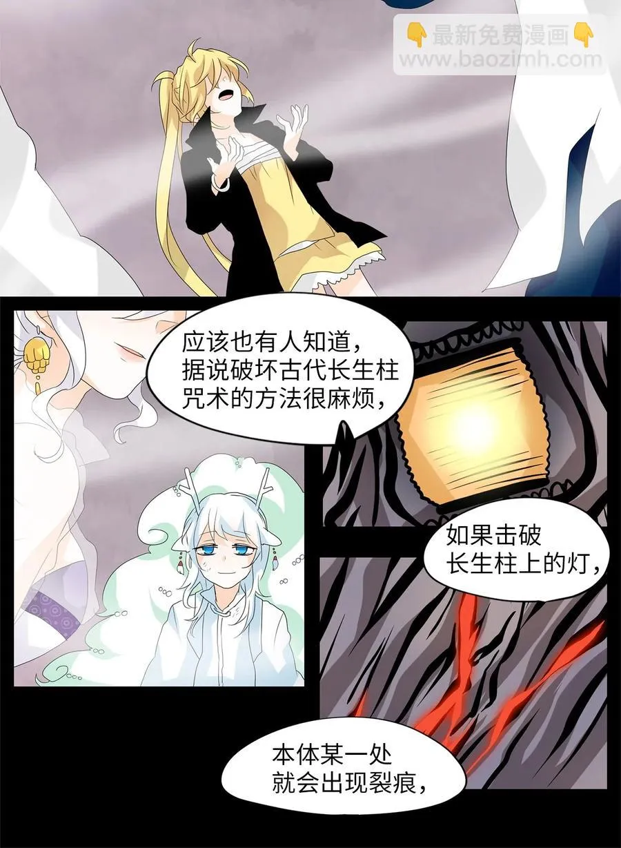 091 云上月影（二十四） 第16页