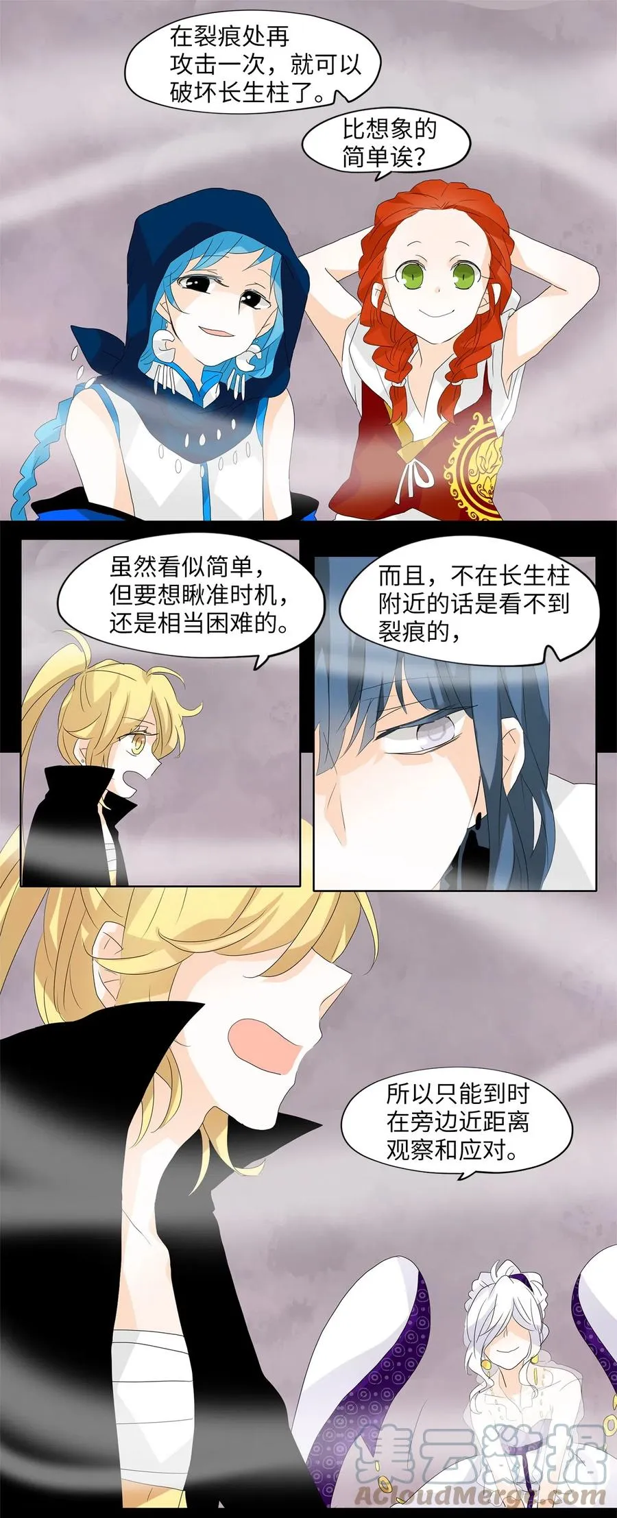 091 云上月影（二十四） 第17页