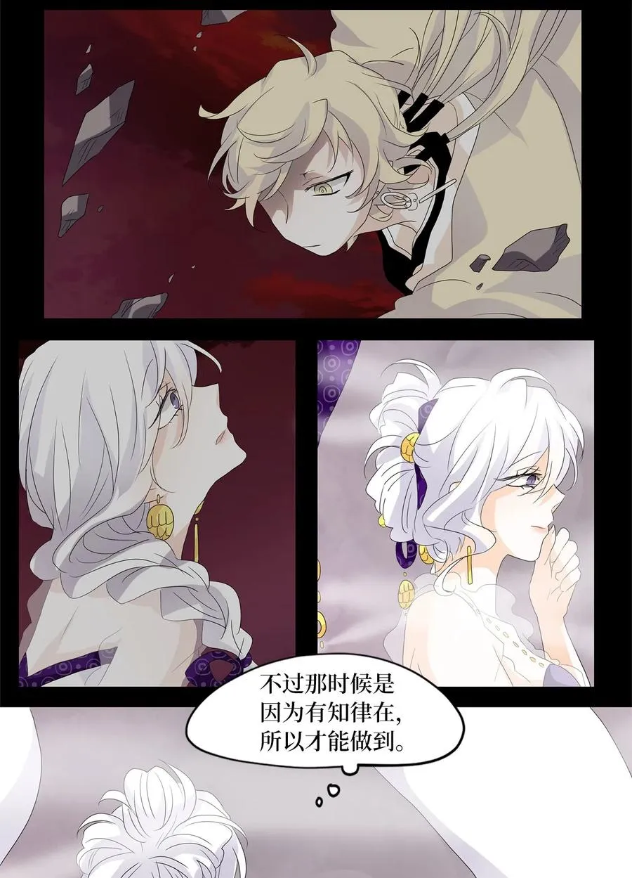 091 云上月影（二十四） 第20页