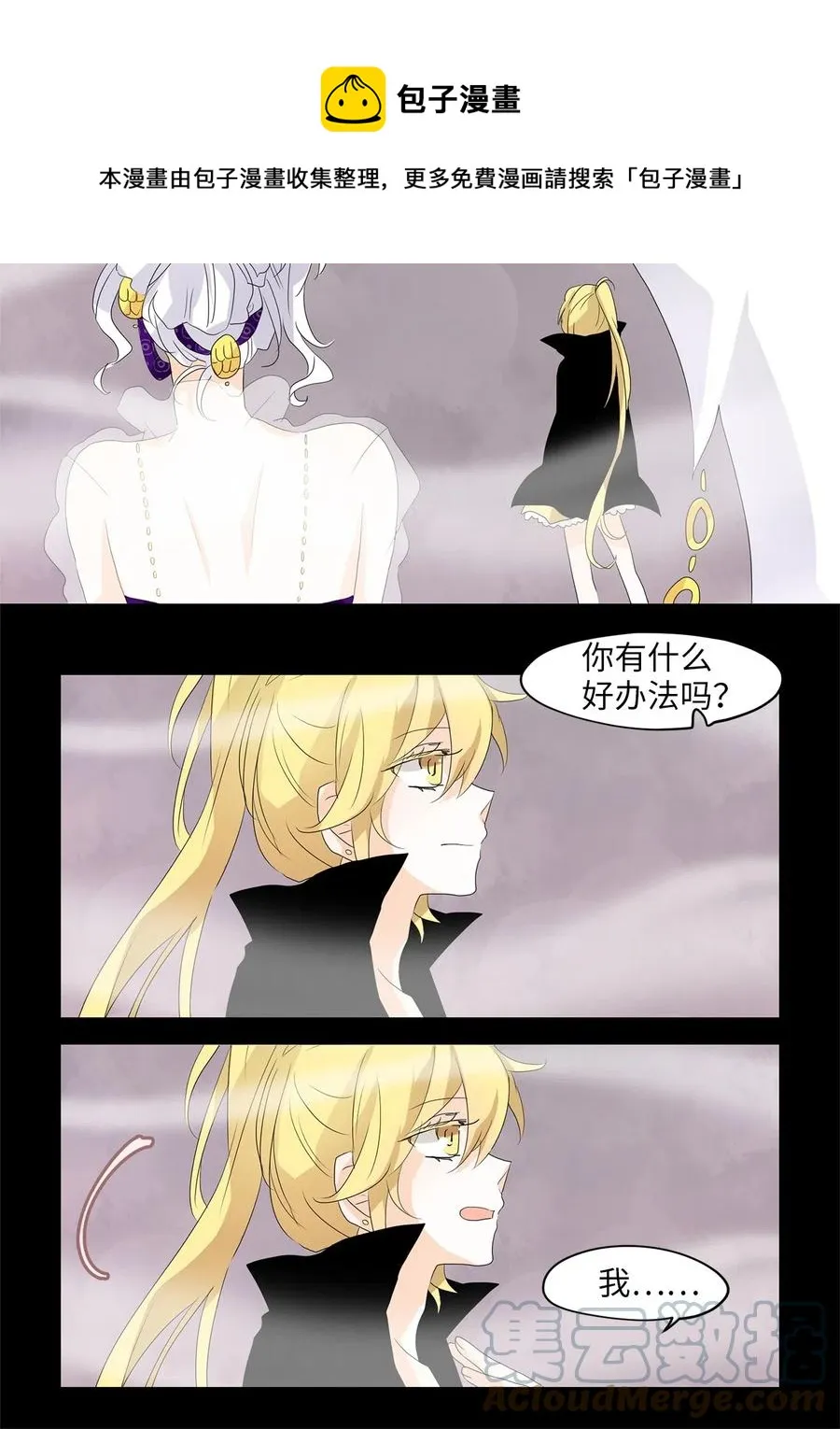 091 云上月影（二十四） 第21页