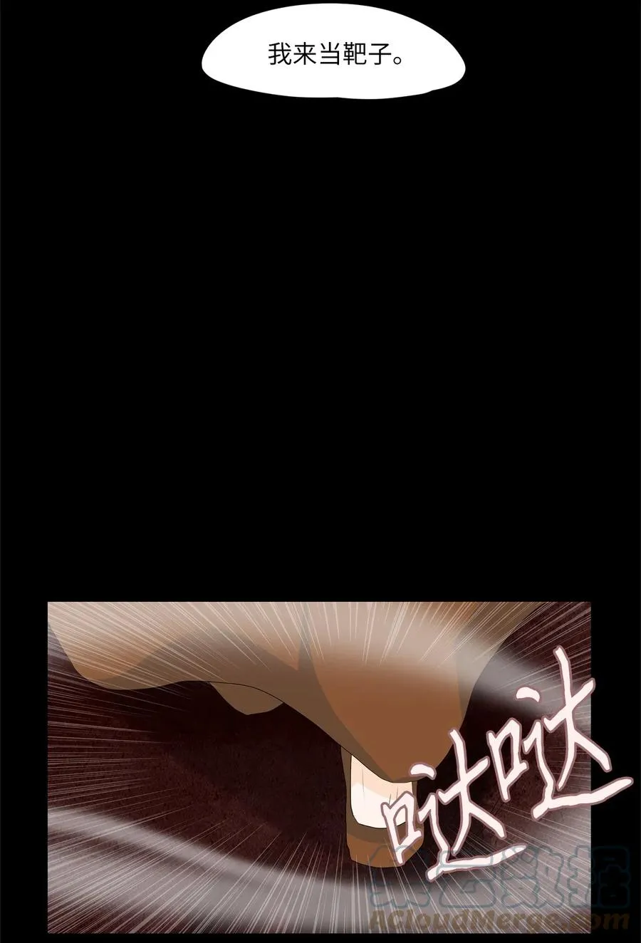 091 云上月影（二十四） 第23页