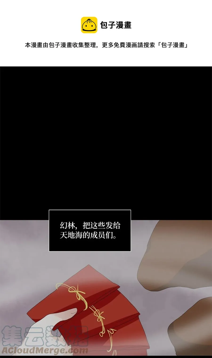 093 云上月影（二十六） 第1页