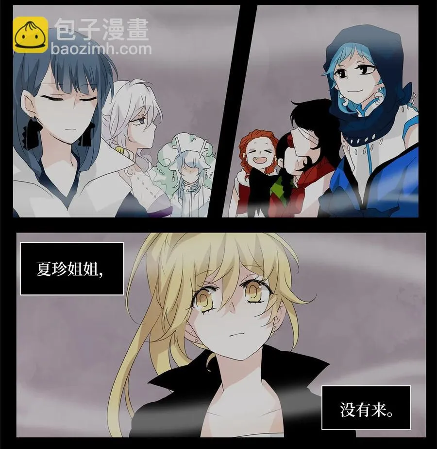 093 云上月影（二十六） 第2页