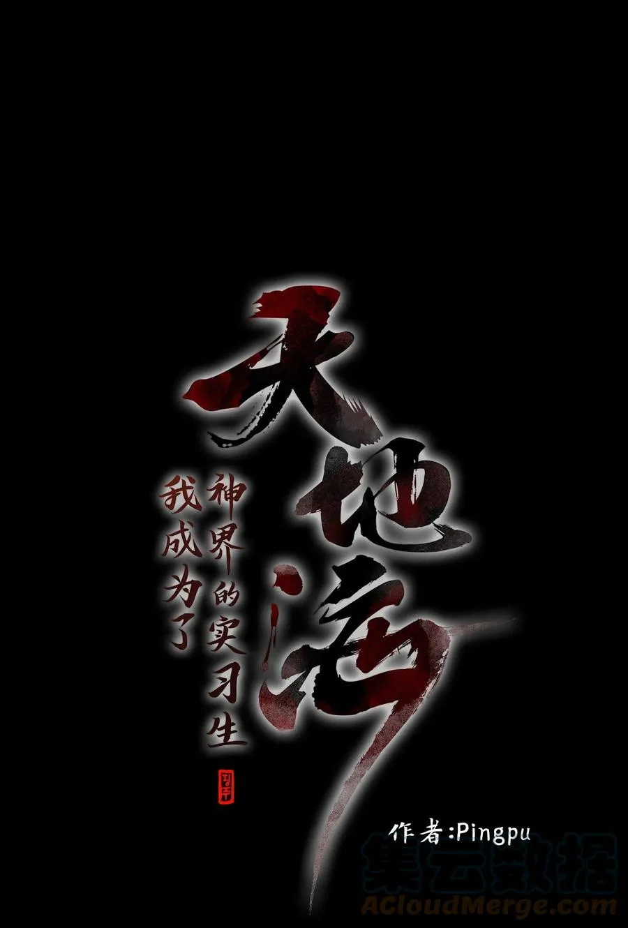 093 云上月影（二十六） 第5页