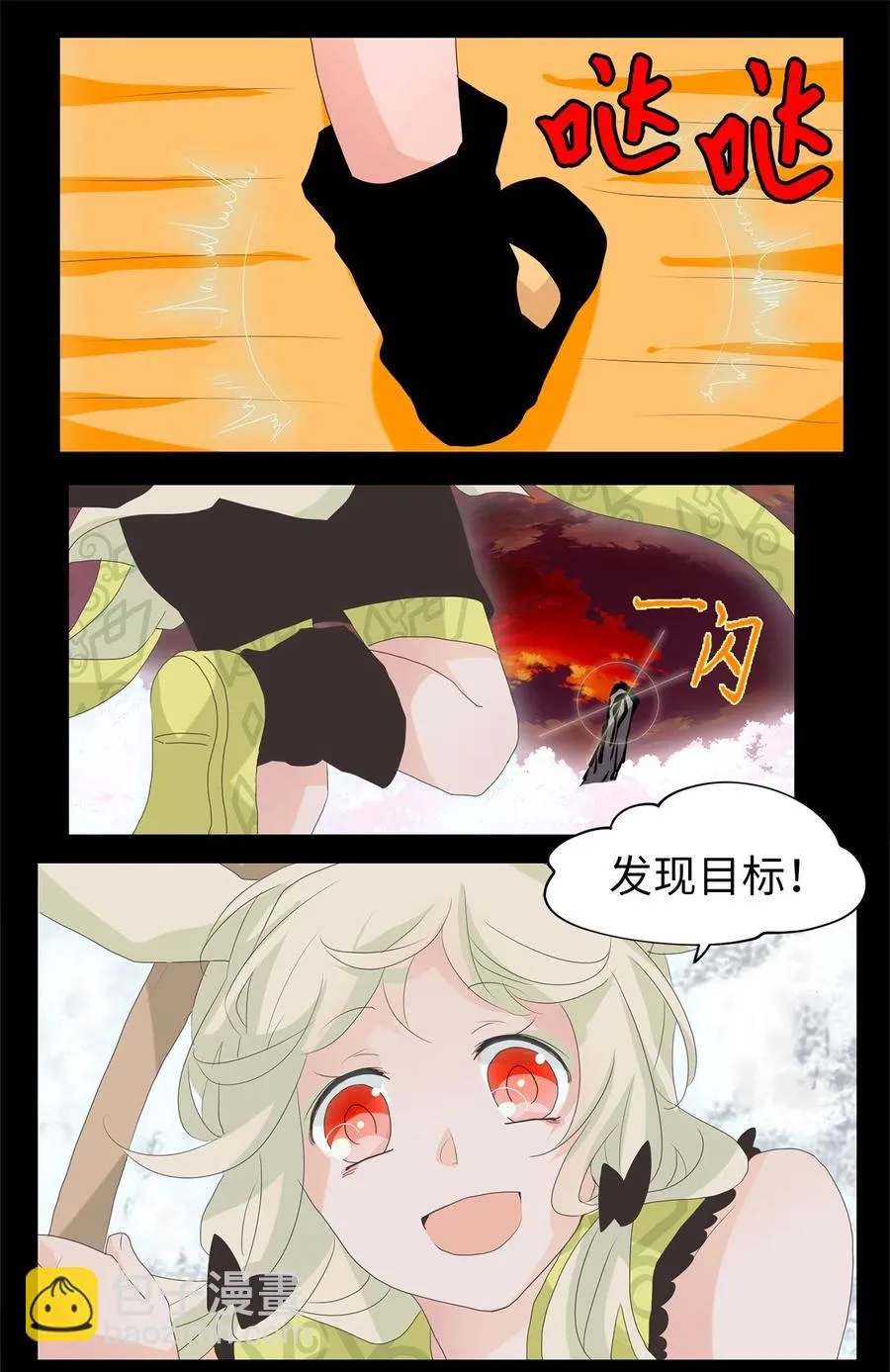 093 云上月影（二十六） 第14页