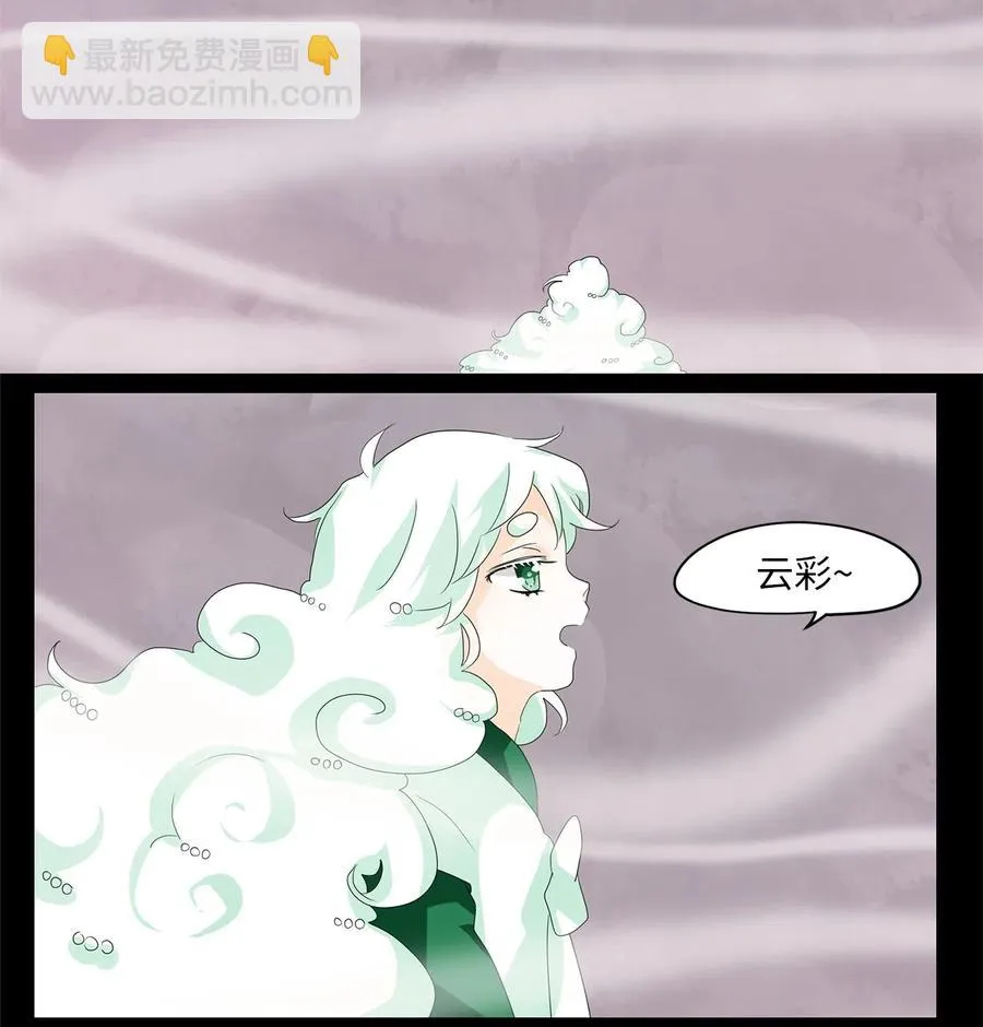 092 云上月影（二十五） 第2页