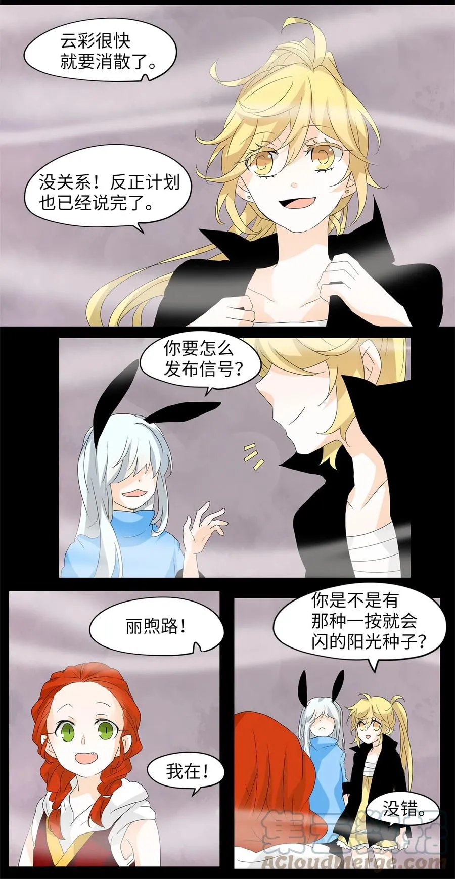 092 云上月影（二十五） 第3页