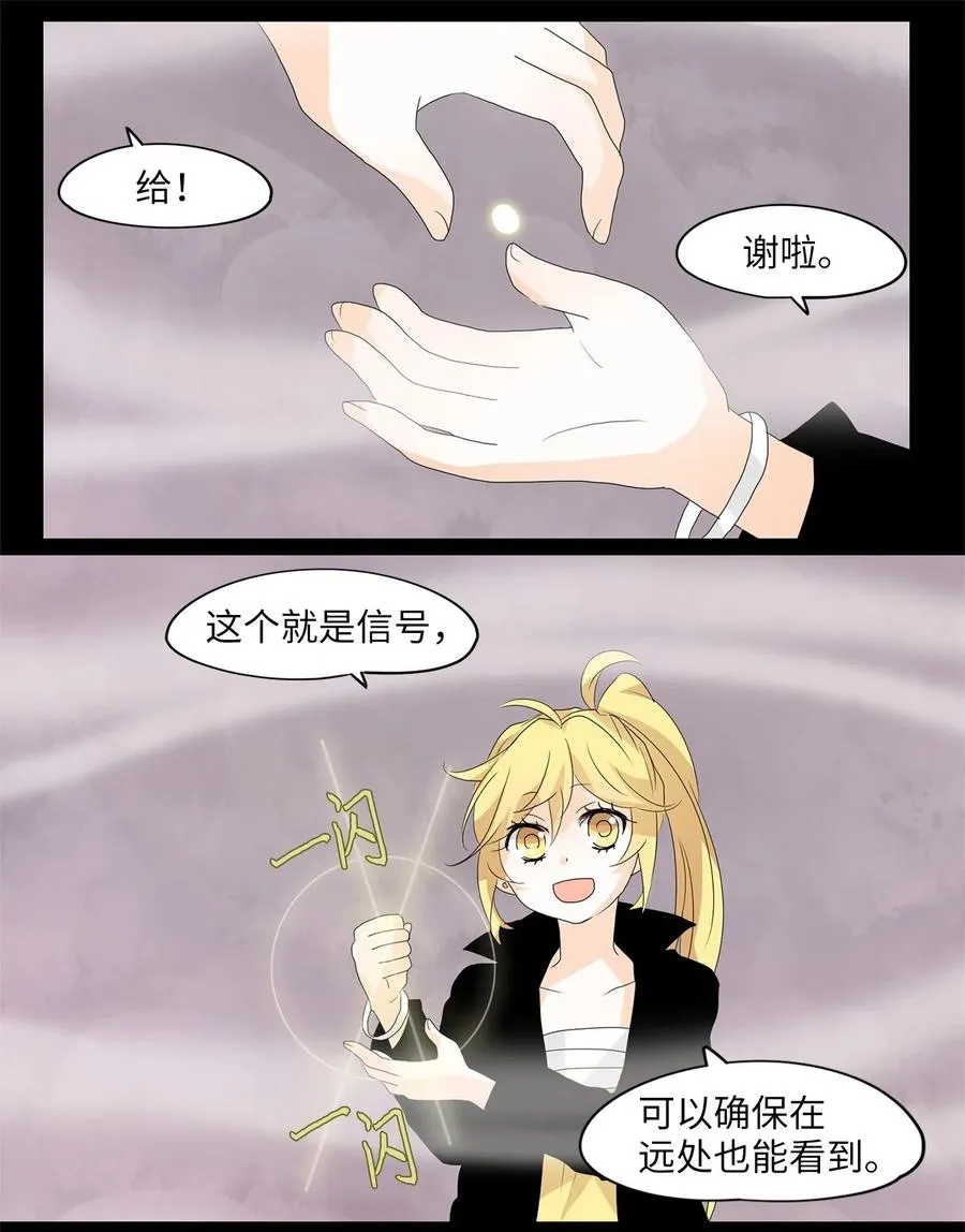 092 云上月影（二十五） 第4页