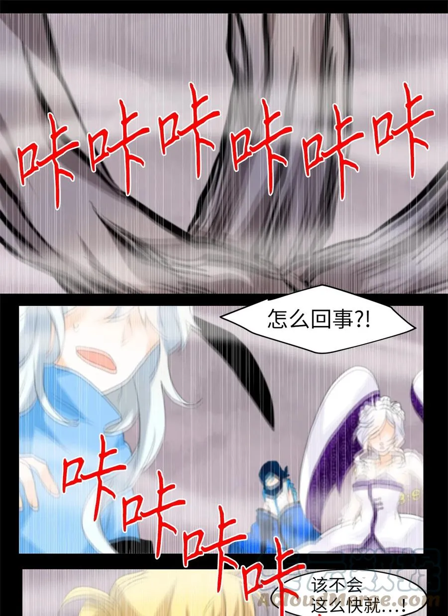 092 云上月影（二十五） 第7页