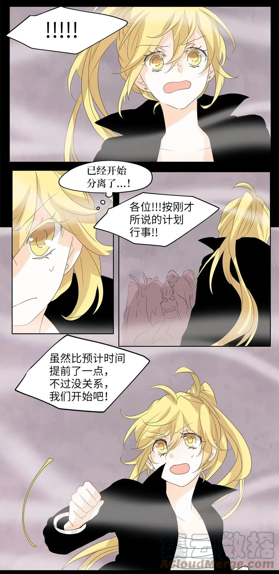 092 云上月影（二十五） 第11页