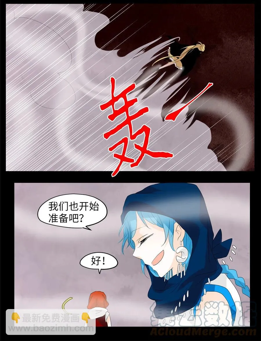 092 云上月影（二十五） 第13页