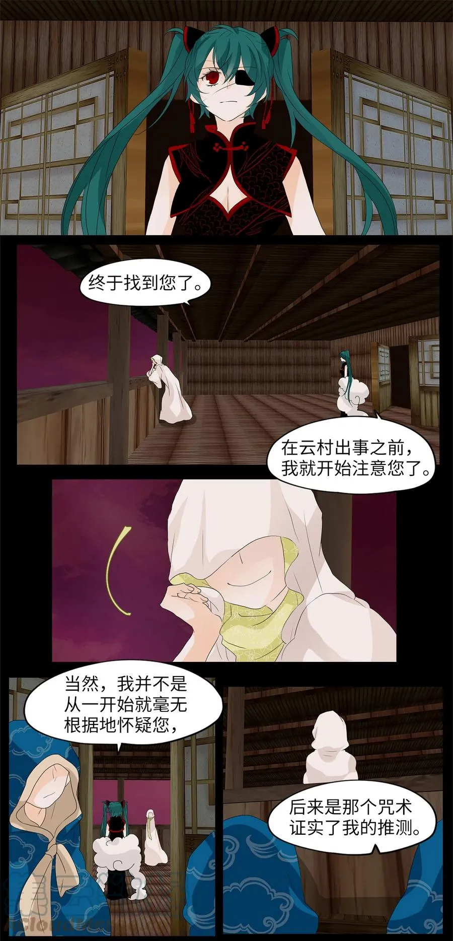 092 云上月影（二十五） 第17页
