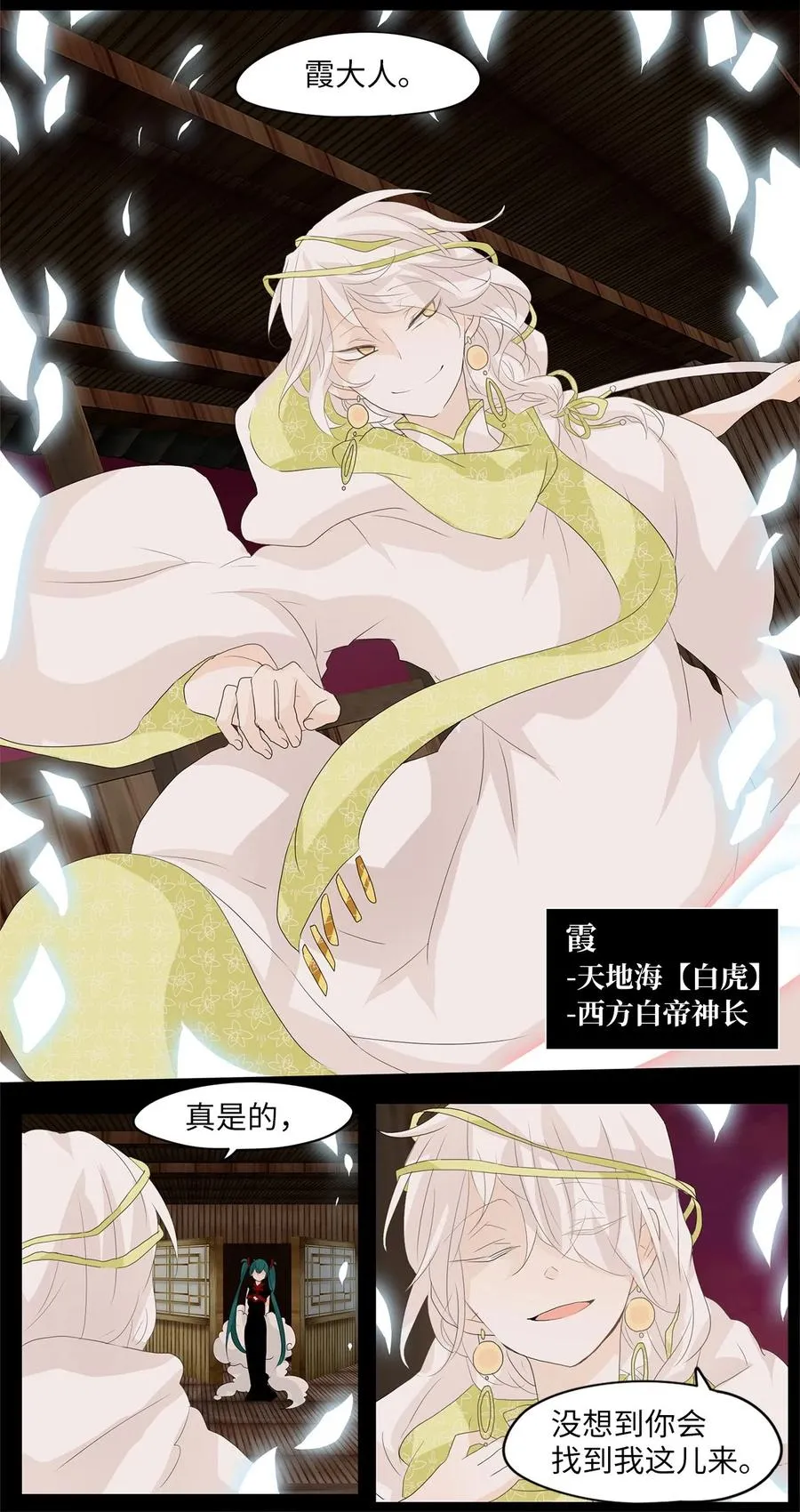 092 云上月影（二十五） 第20页