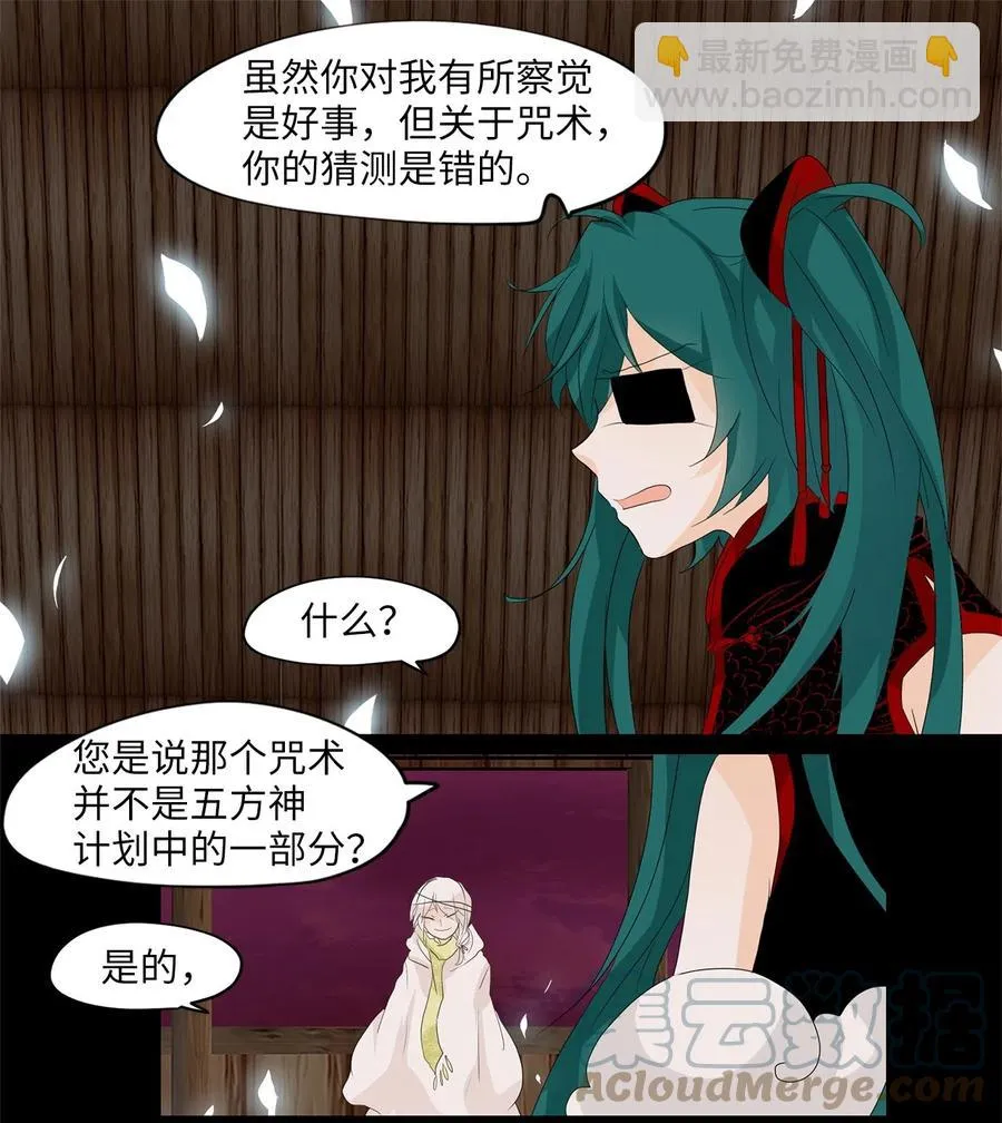 092 云上月影（二十五） 第21页