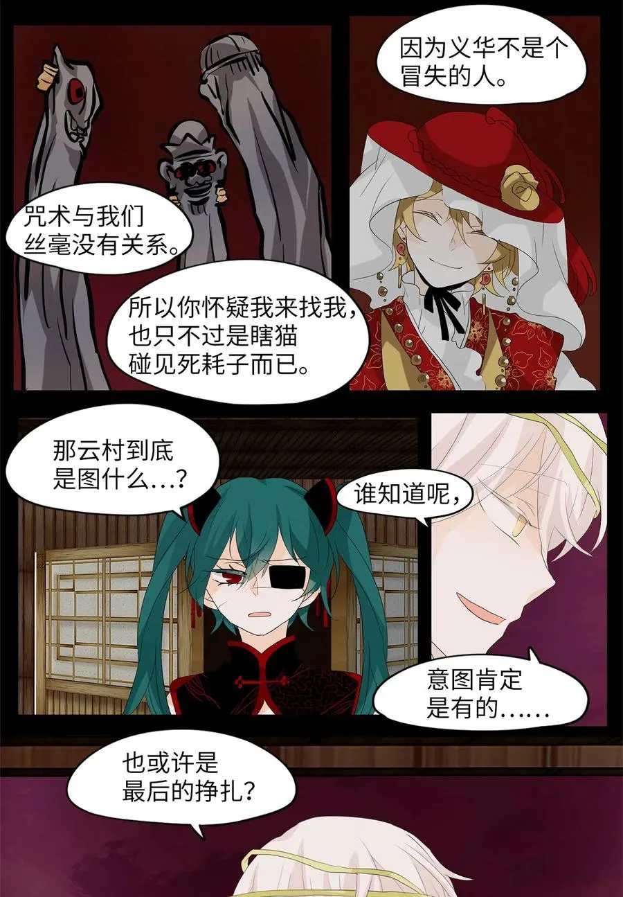 092 云上月影（二十五） 第22页