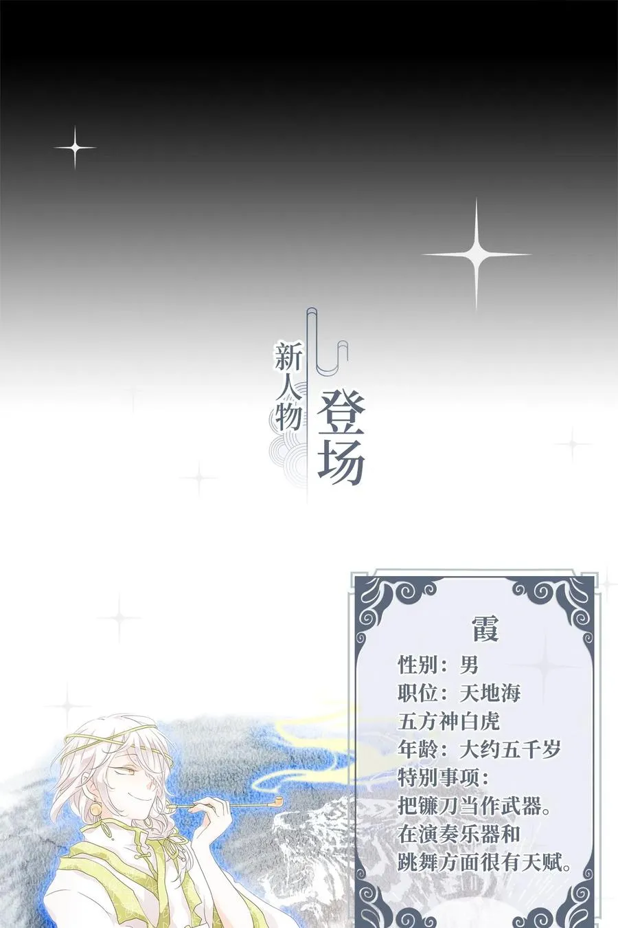 092 云上月影（二十五） 第26页
