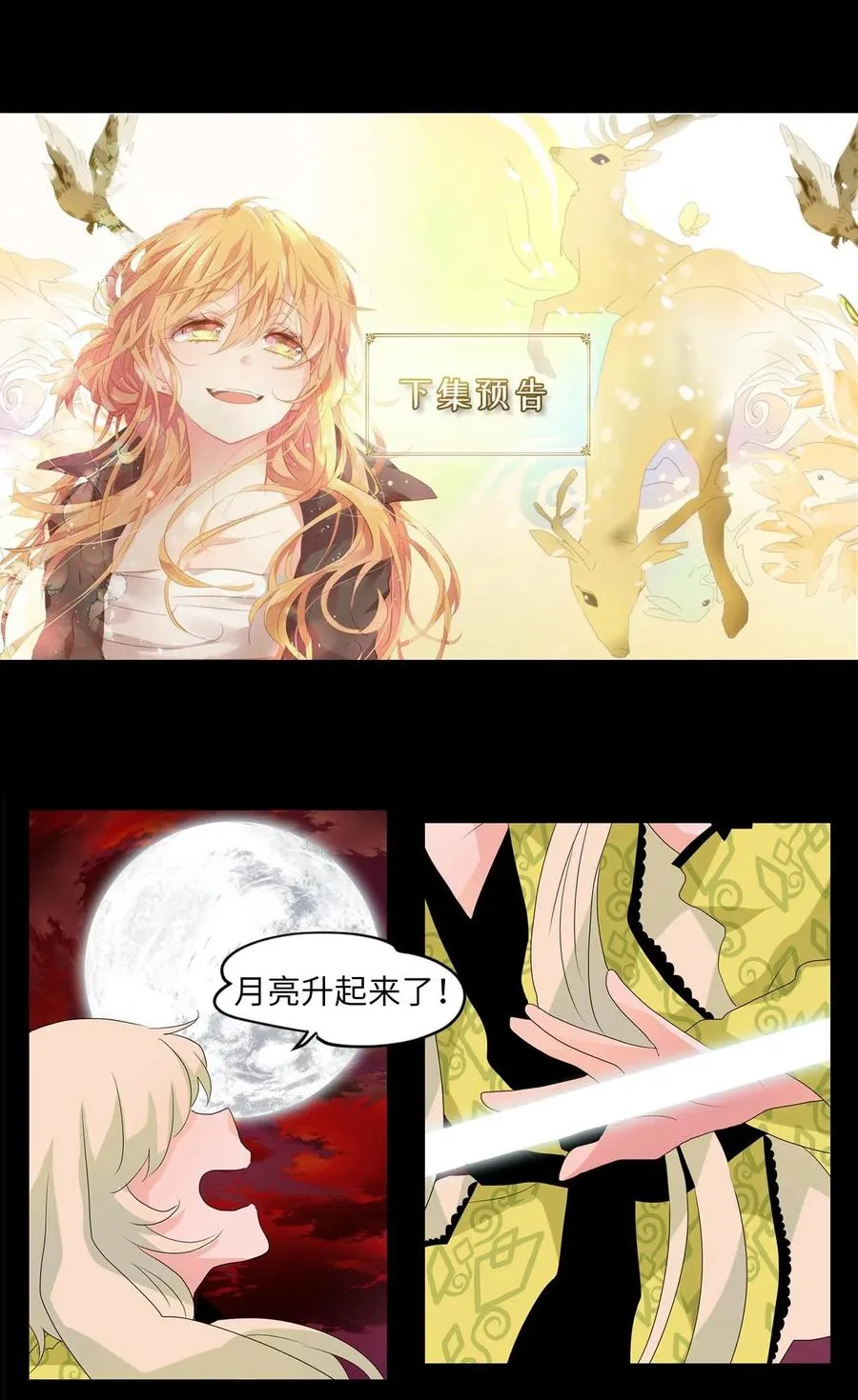 092 云上月影（二十五） 第28页