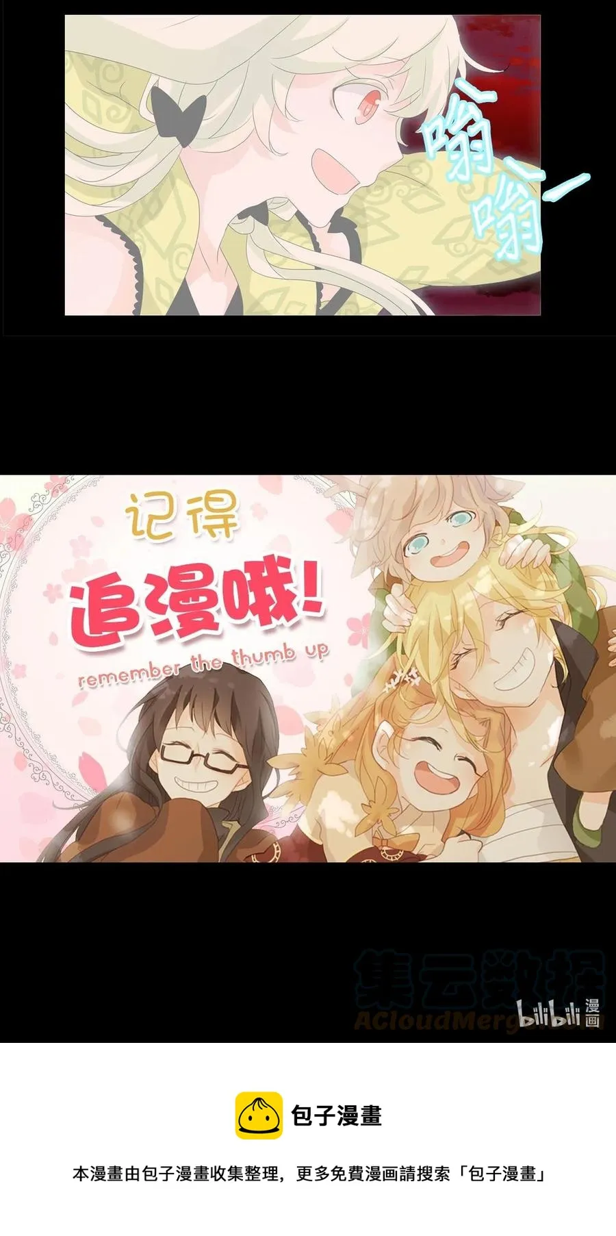 092 云上月影（二十五） 第29页