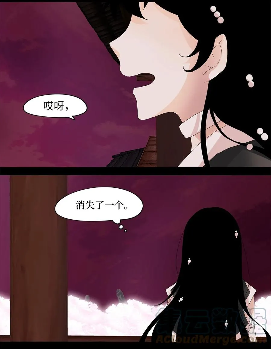 094 云上月影（二十七） 第3页