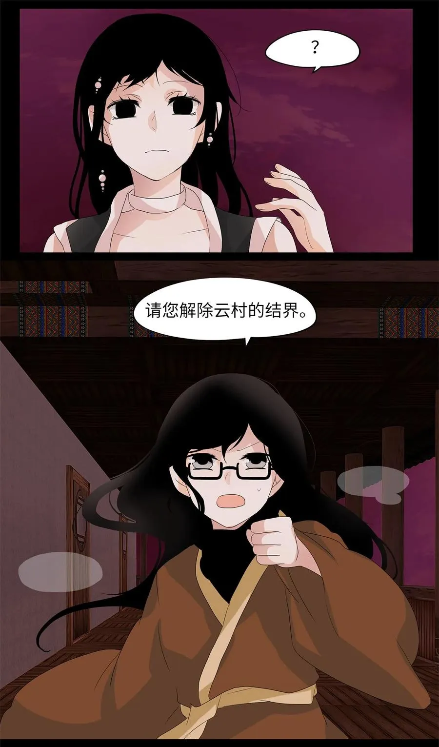 094 云上月影（二十七） 第8页