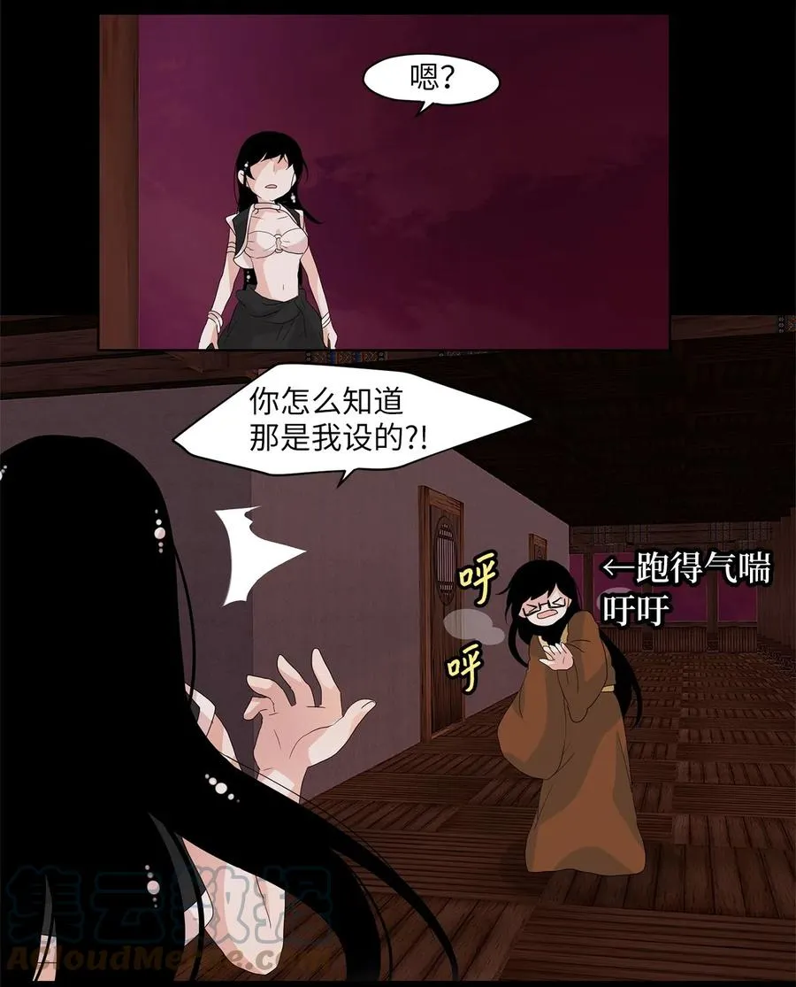 094 云上月影（二十七） 第9页
