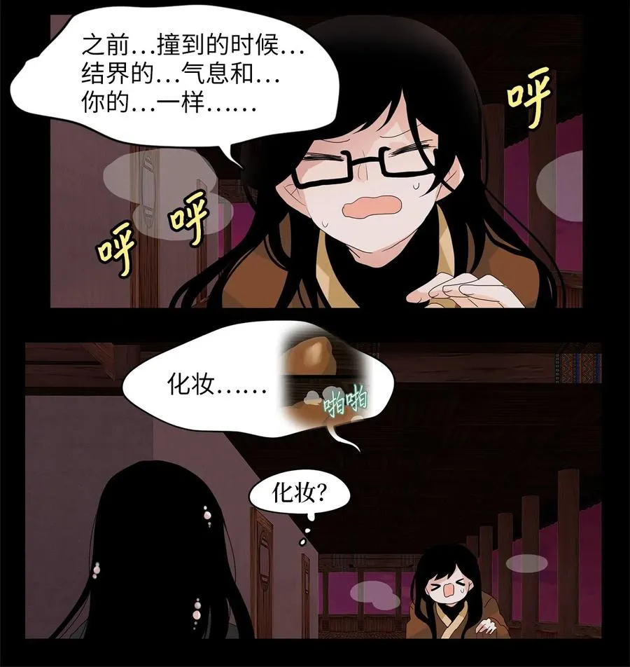 094 云上月影（二十七） 第10页