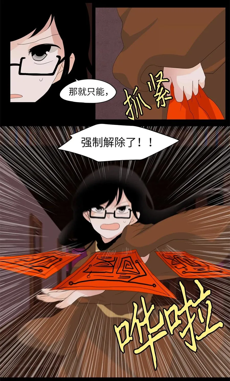 094 云上月影（二十七） 第12页