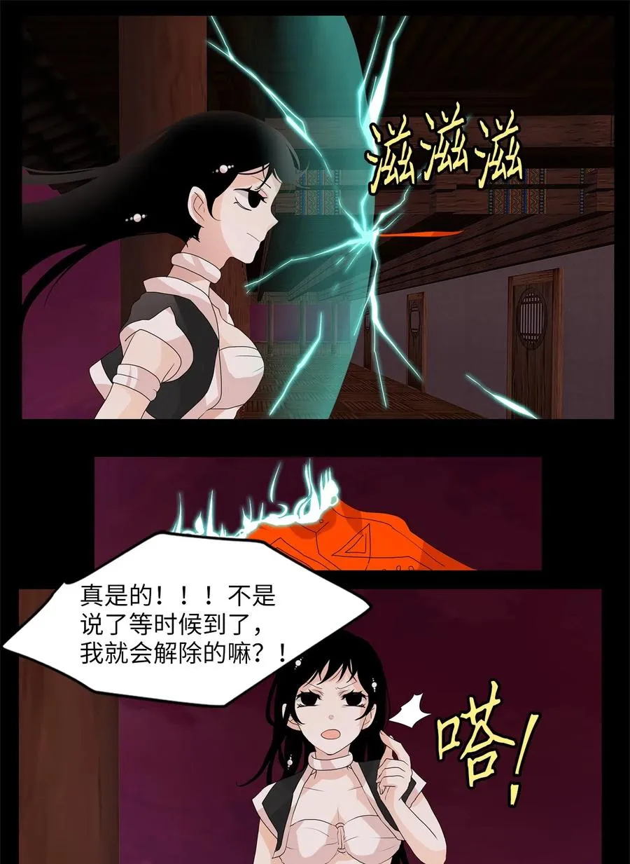 094 云上月影（二十七） 第14页