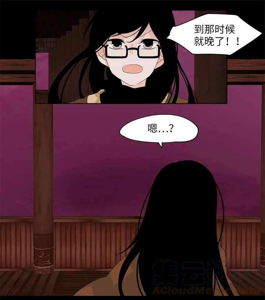 094 云上月影（二十七） 第17页