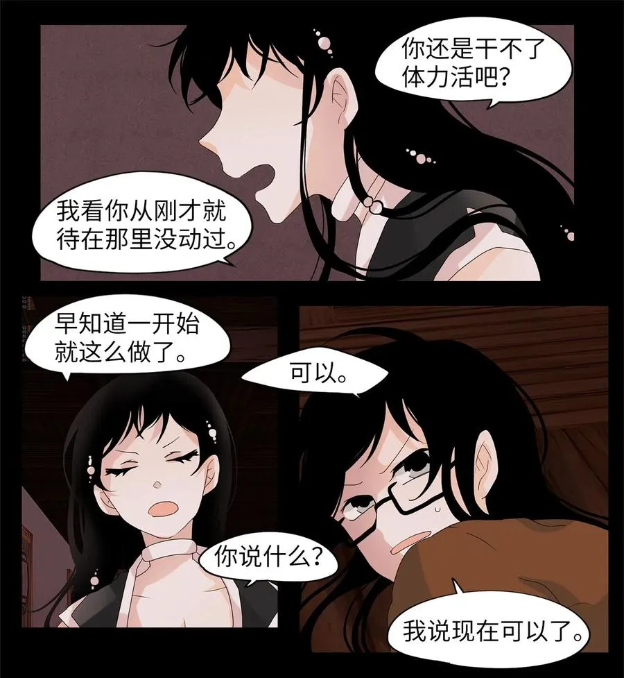 094 云上月影（二十七） 第20页