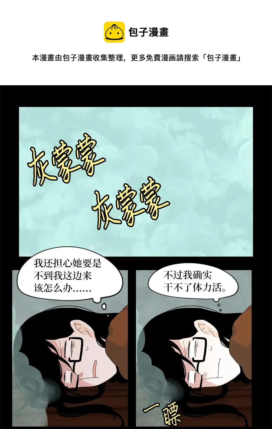 094 云上月影（二十七） 第22页