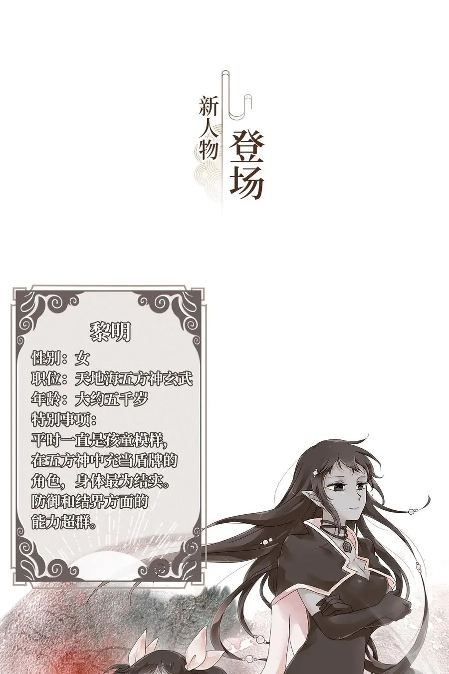 094 云上月影（二十七） 第30页